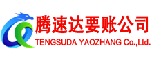 台州要债公司