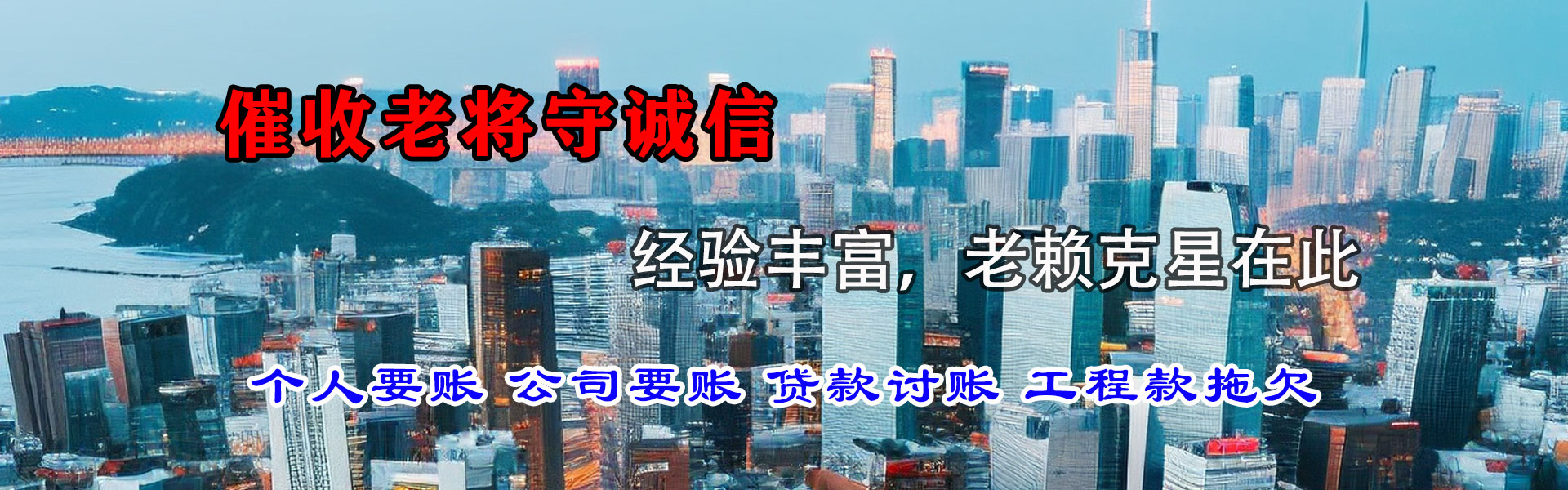 台州要债公司