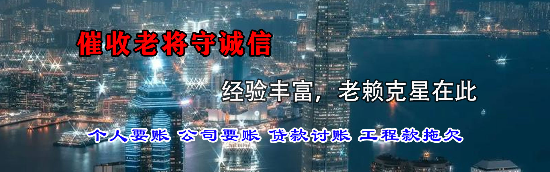 台州要债公司